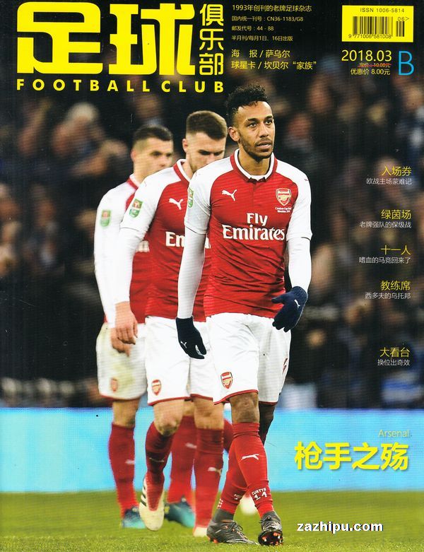 莱奥：无论我踢的是什么位置，重要的是听从教练的安排（莱奥：踢哪都行，关键听教练指挥）